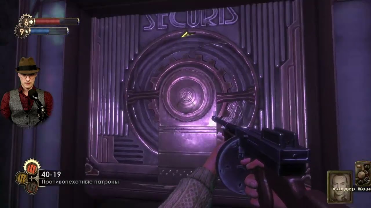 Bioshock remaster
