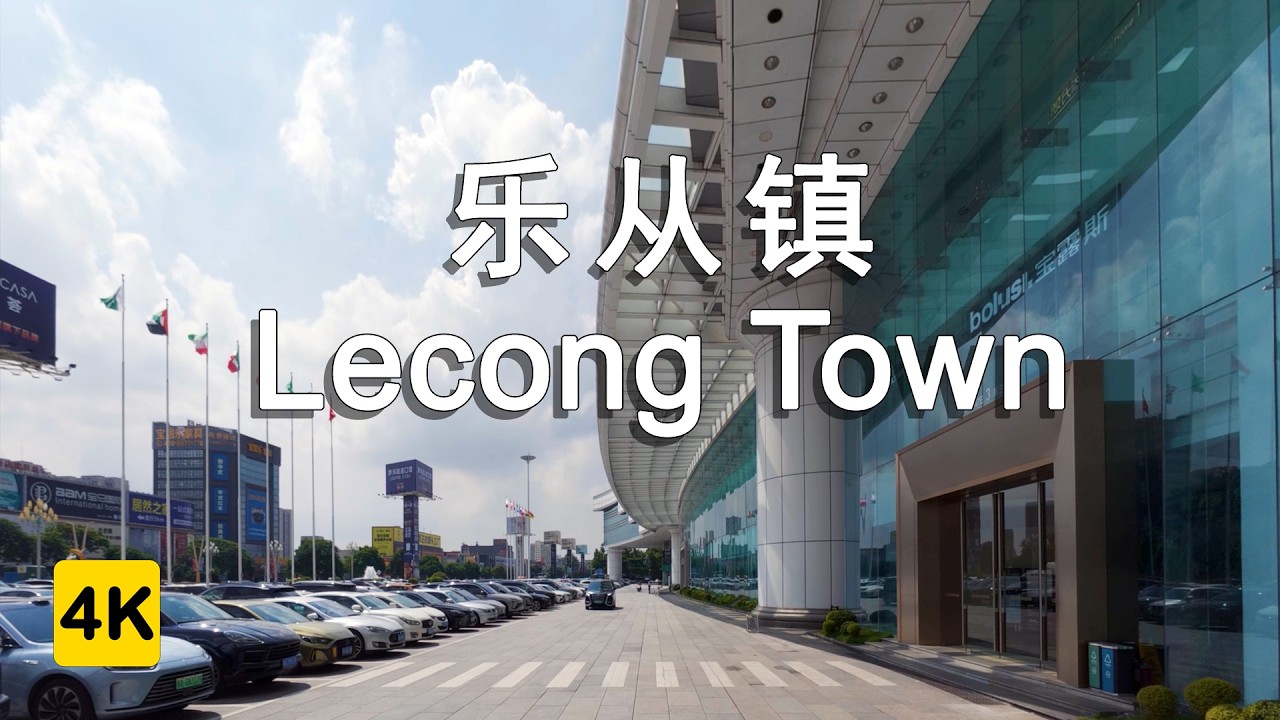 4K Scenic Day Drive Lecong Town, Foshan – China’s Furniture Capital | 佛山乐从 – 家具之都