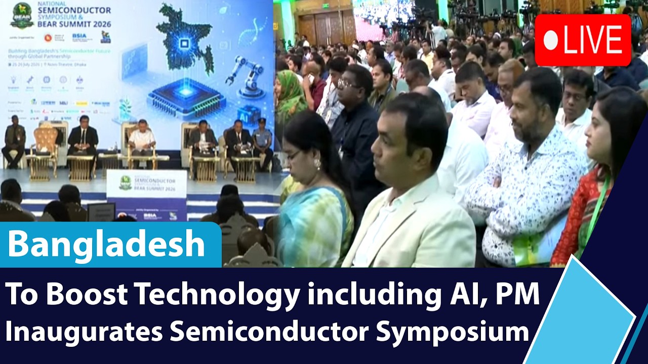 🔴Live: Bangladesh Aims to Reach the Next Level of Technology | BEAR Summit 2026 Live