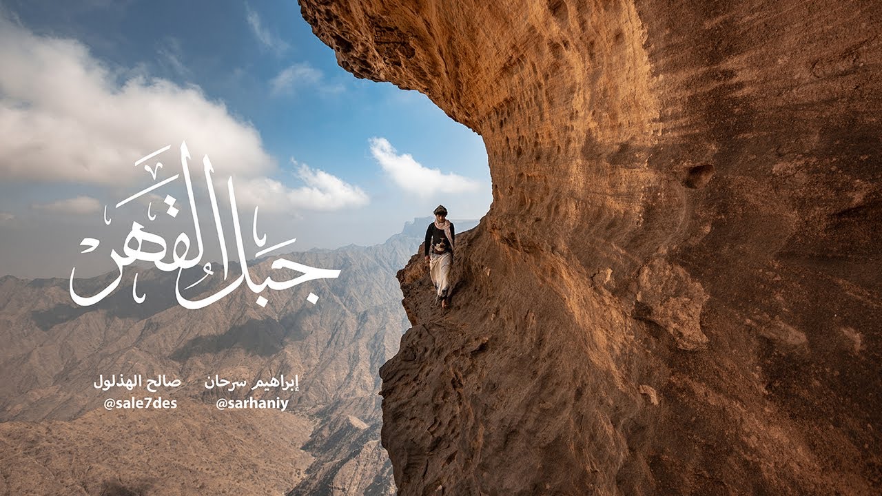 رحلة إلى أعجب قرية في المملكة