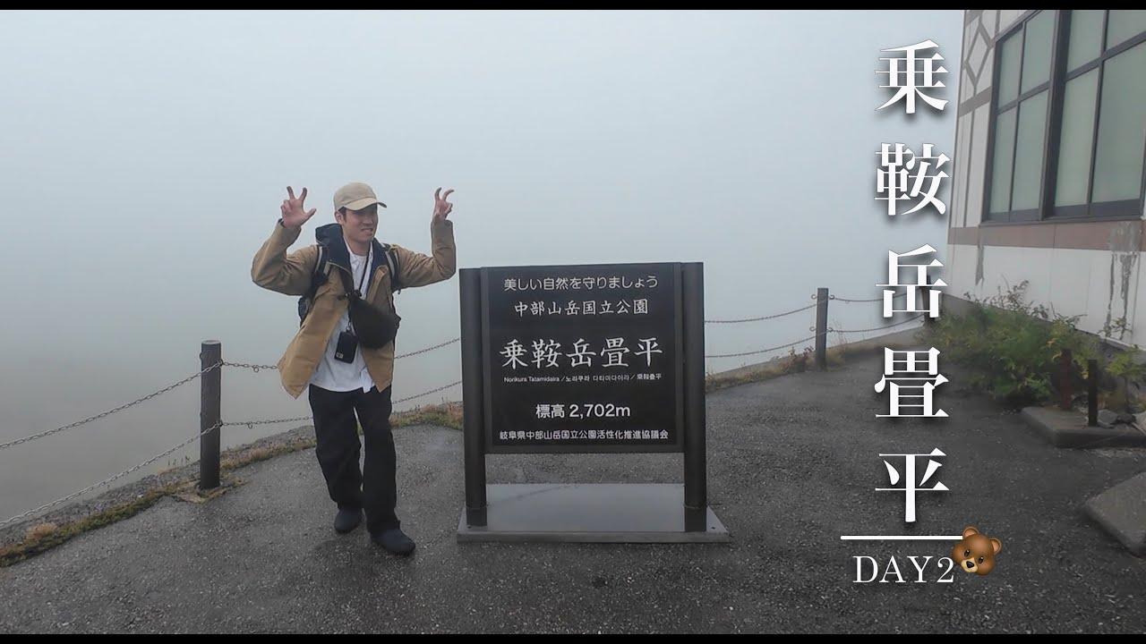 나가노 여행 2일차｜해발 2,700m, 노리쿠라 타다미다이라, 일본 내 제일 높은 버스터미널 가봤습니다.