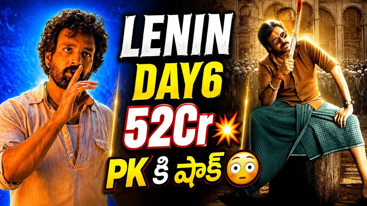 LENIN Day 6 Collections❓| Akkineni Akhil | Lenin Boxoffice Collections | Power Of Movie Lover