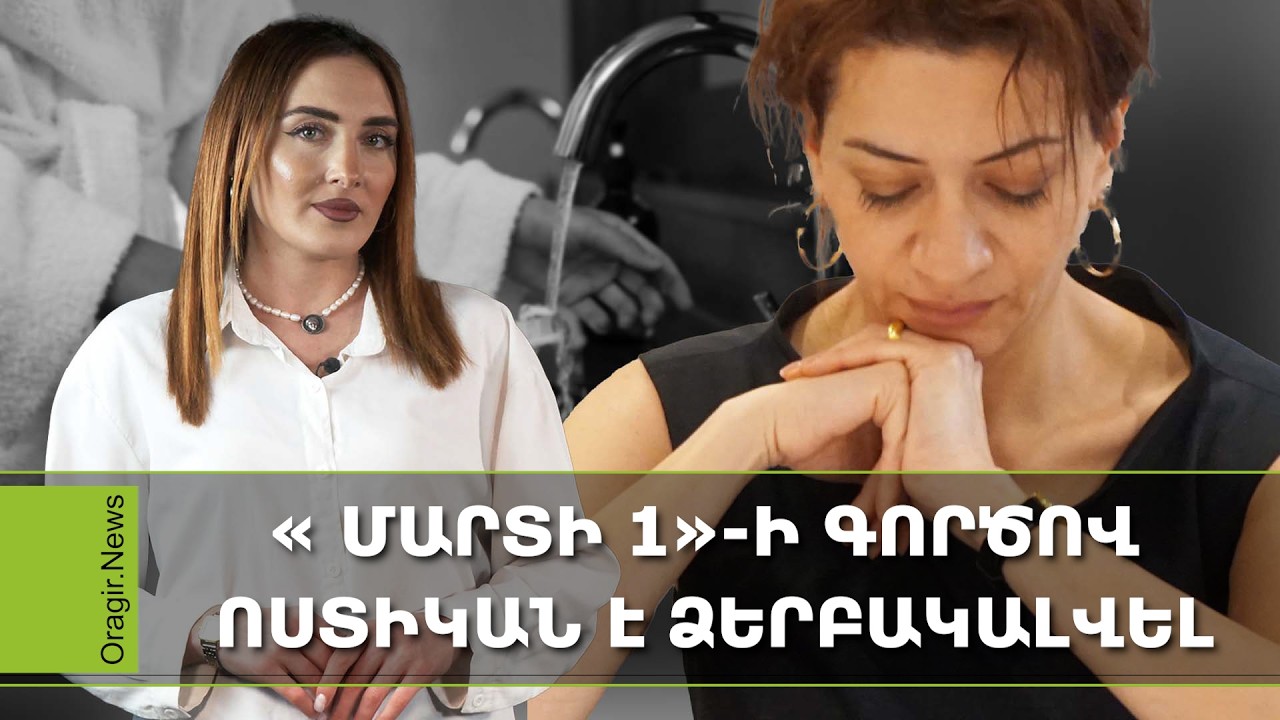 Թոշակները կբարձրանան, Աննա Հակոբյանը լսարան է շինում, ջուրը ժամով է դառնում․ Ամփոփ լուրեր