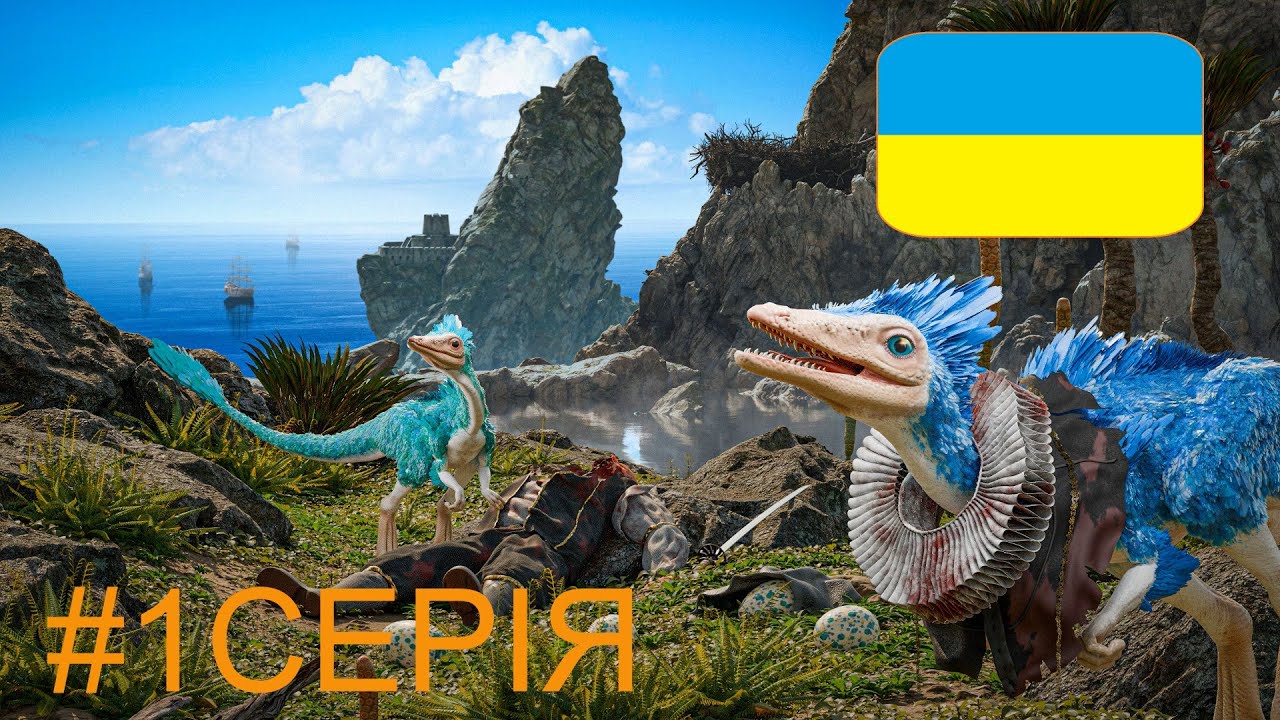 Swordhaven Iron Conspiracy - 1 серія. Початок | граємо українською.