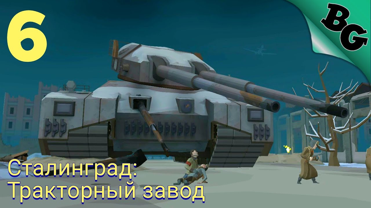 Глава 2. Сталинград: Тракторный завод ➤ World War Polygon ➤ Полное прохождение