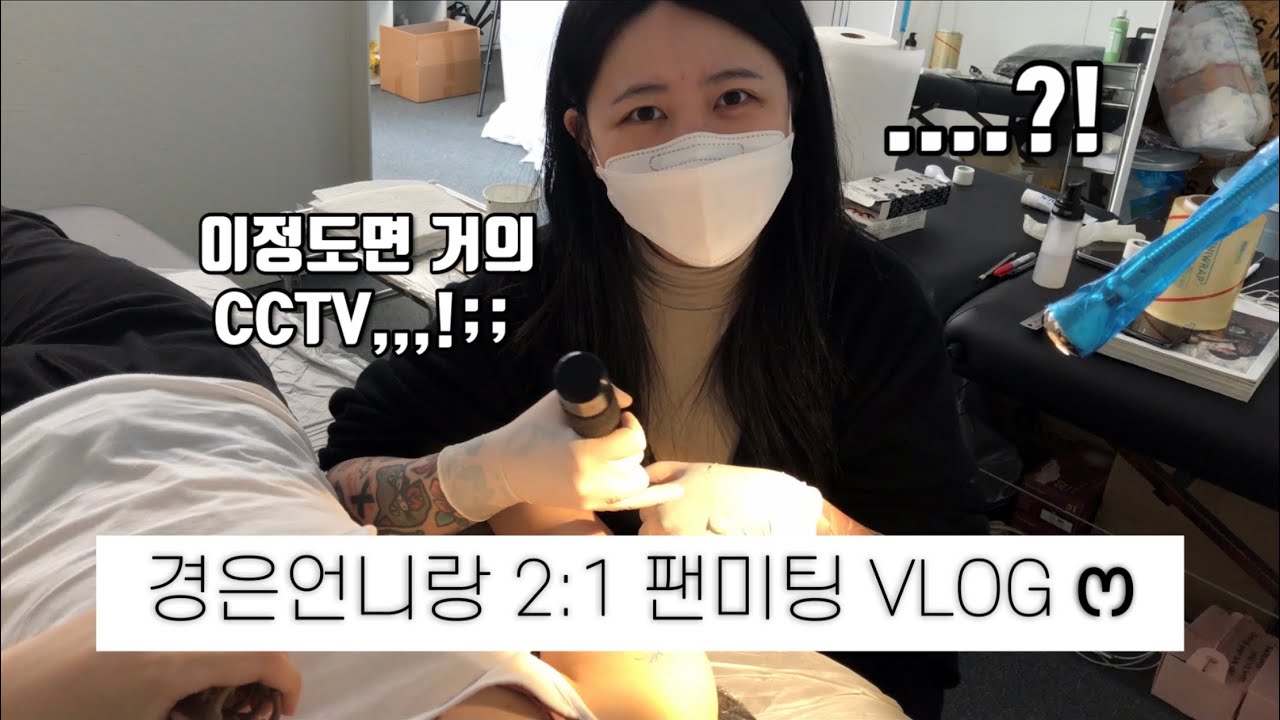 경은언니한테 타투받는 아주 소소한 일상^^