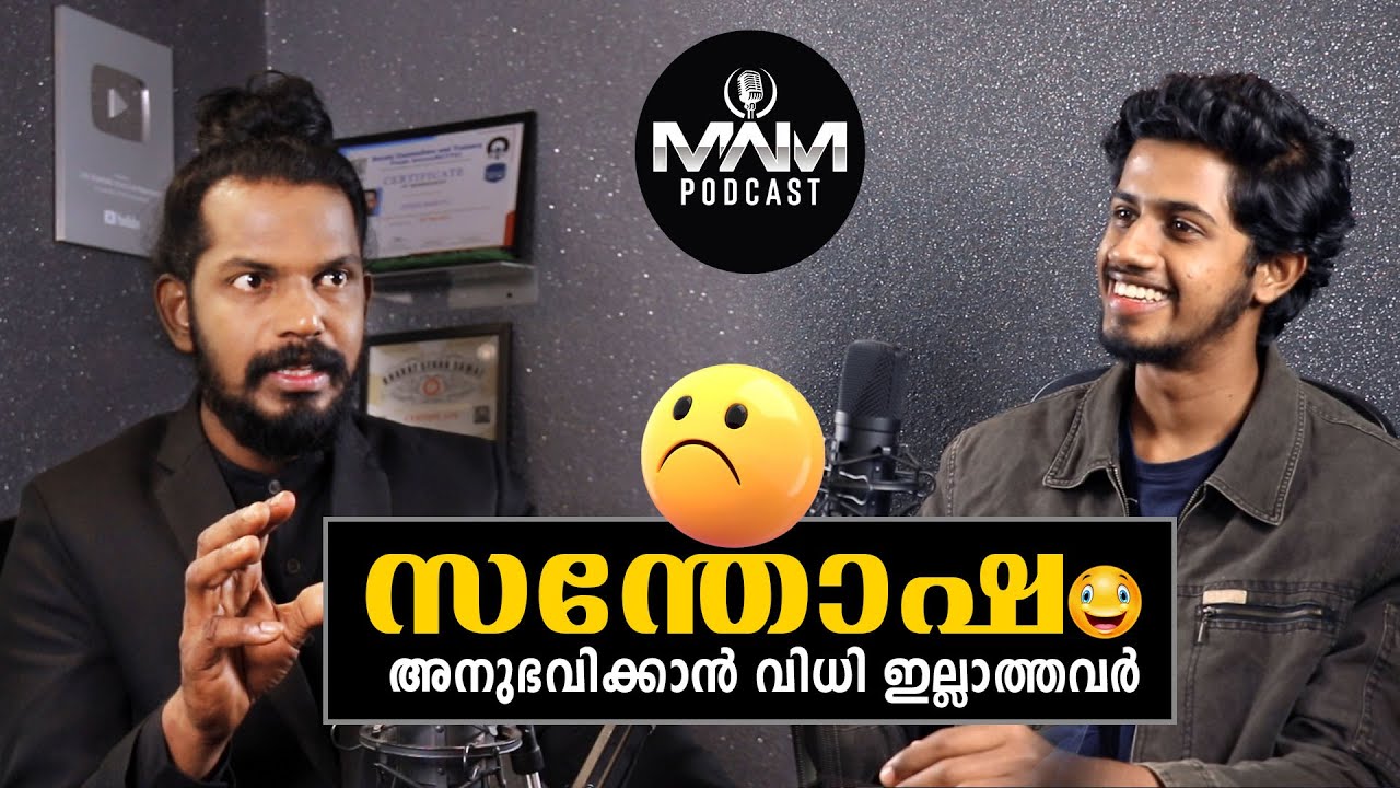 സന്തോഷം തേടുന്ന 90% പേർക്കും അത് കിട്ടാറില്ല WHY? - Best Happiness Talk in Malayalam - Modern wisdom