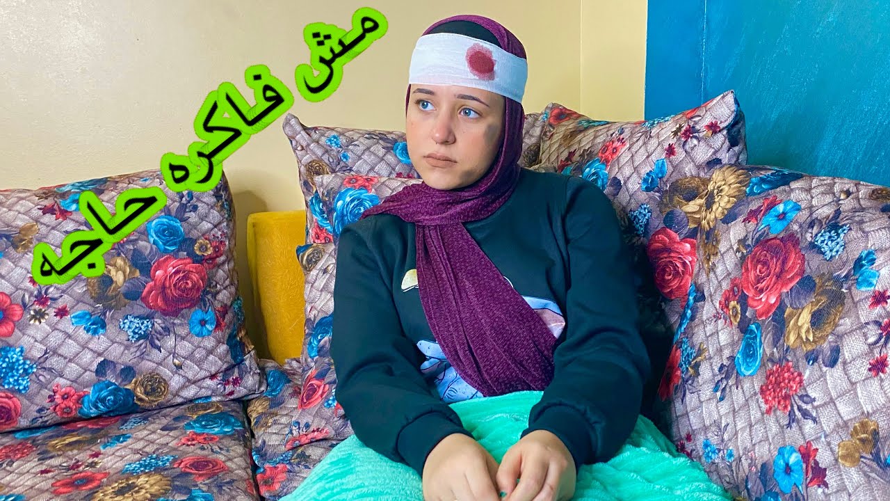 ليلي فقدت الذاكرة 😔😳