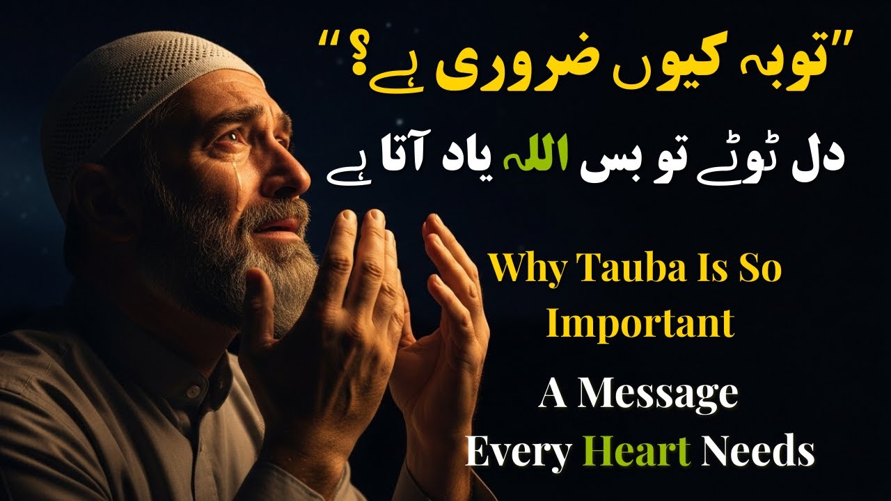 Allah Is Waiting… But How Long Will You Wait?
