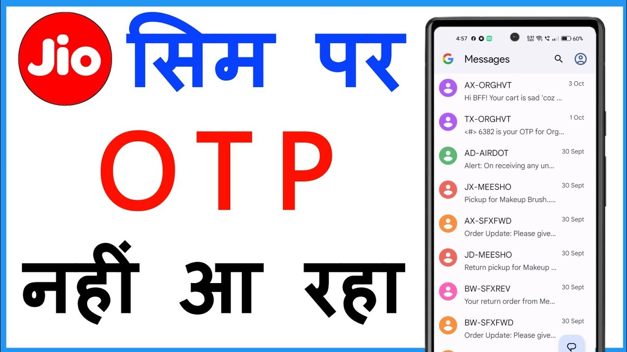 Jio Sim Par OTP Nahi Aa Raha Hai | Jio Sim OTP Not Received Problem
