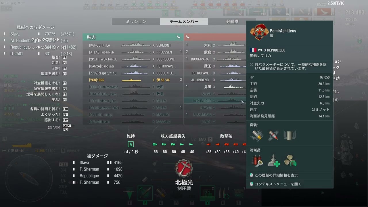 I56-44 A Close Victory and The Kraken #wows v15.1