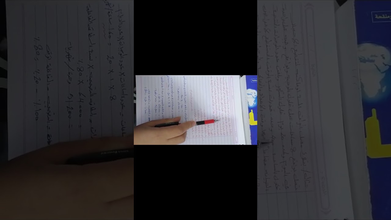 ادارة الانتاج والعمليات / الطاقة