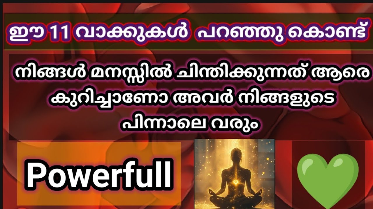 ഇത് കണ്ടു തീരും മുന്നേ നിങ്ങളുടെ ഇഷ്ടവ്യക്തിയുടെ call / msg നിങ്ങൾക്ക് വന്നിരിക്കും #missingsomeone 