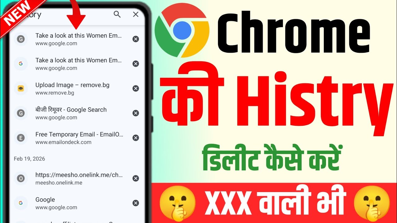 chrome ki history kaise delete kare mobile, chrome history delete select all 2026