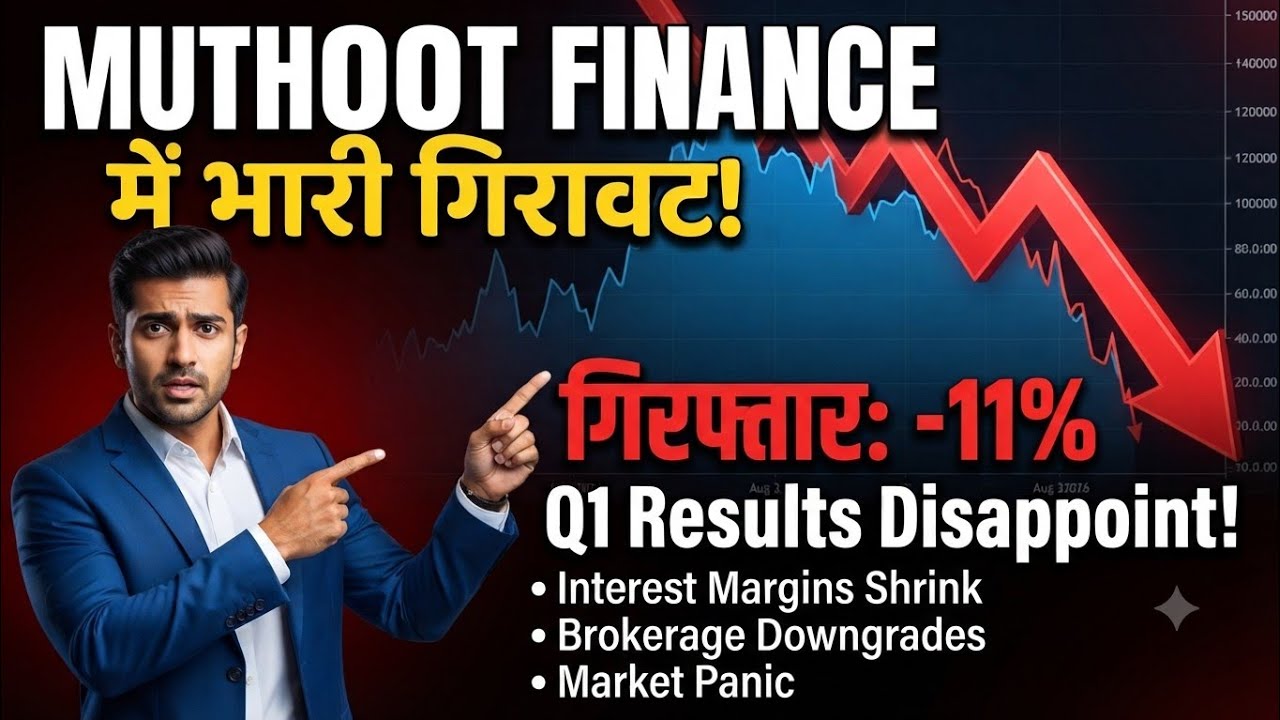 Muthoot Finance Crashes 11% Today! Q1 Results Shock Explained | Full Analysis 2026
