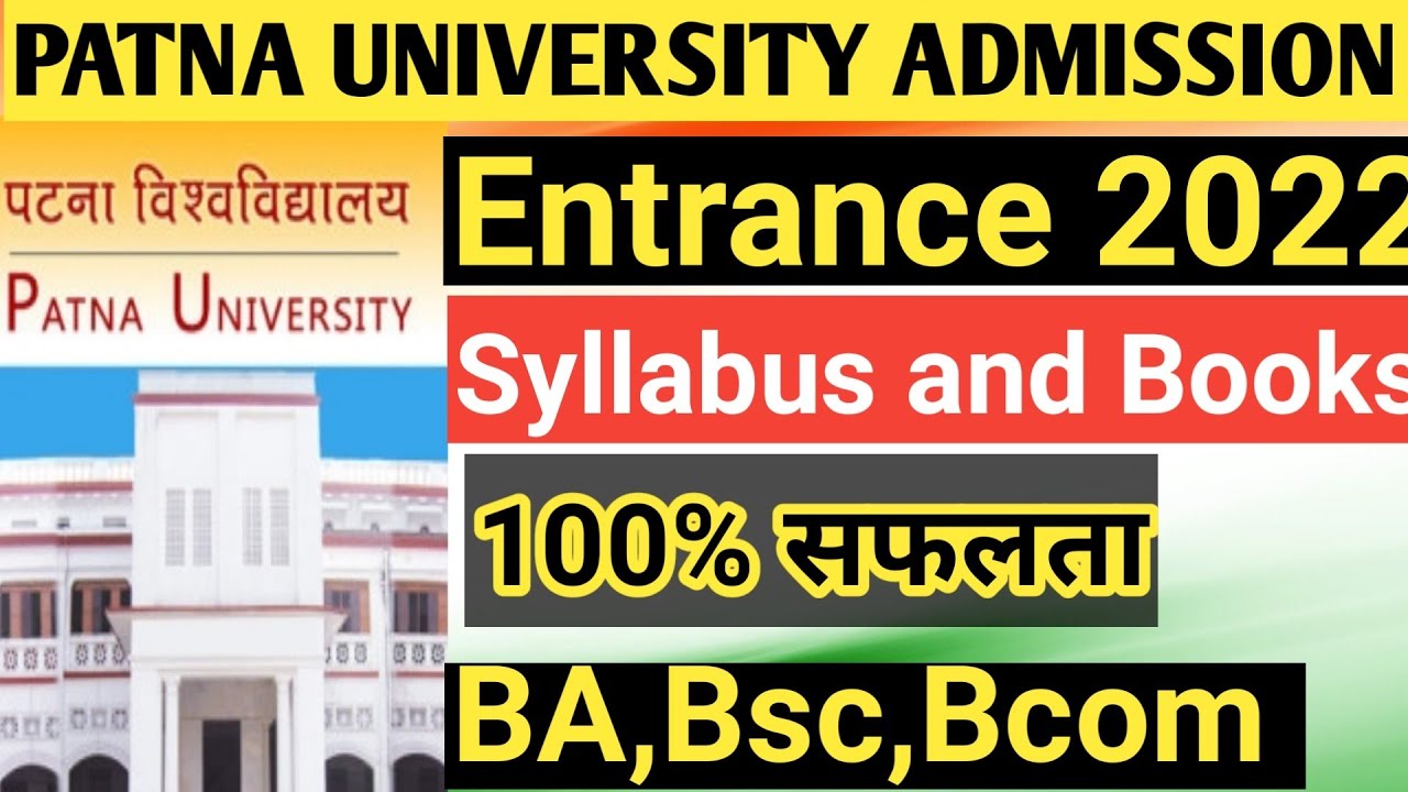 Patna University Entrance exam 2022|| patna University admission 2022 BA,Bsc,Bcom entrance syllabus