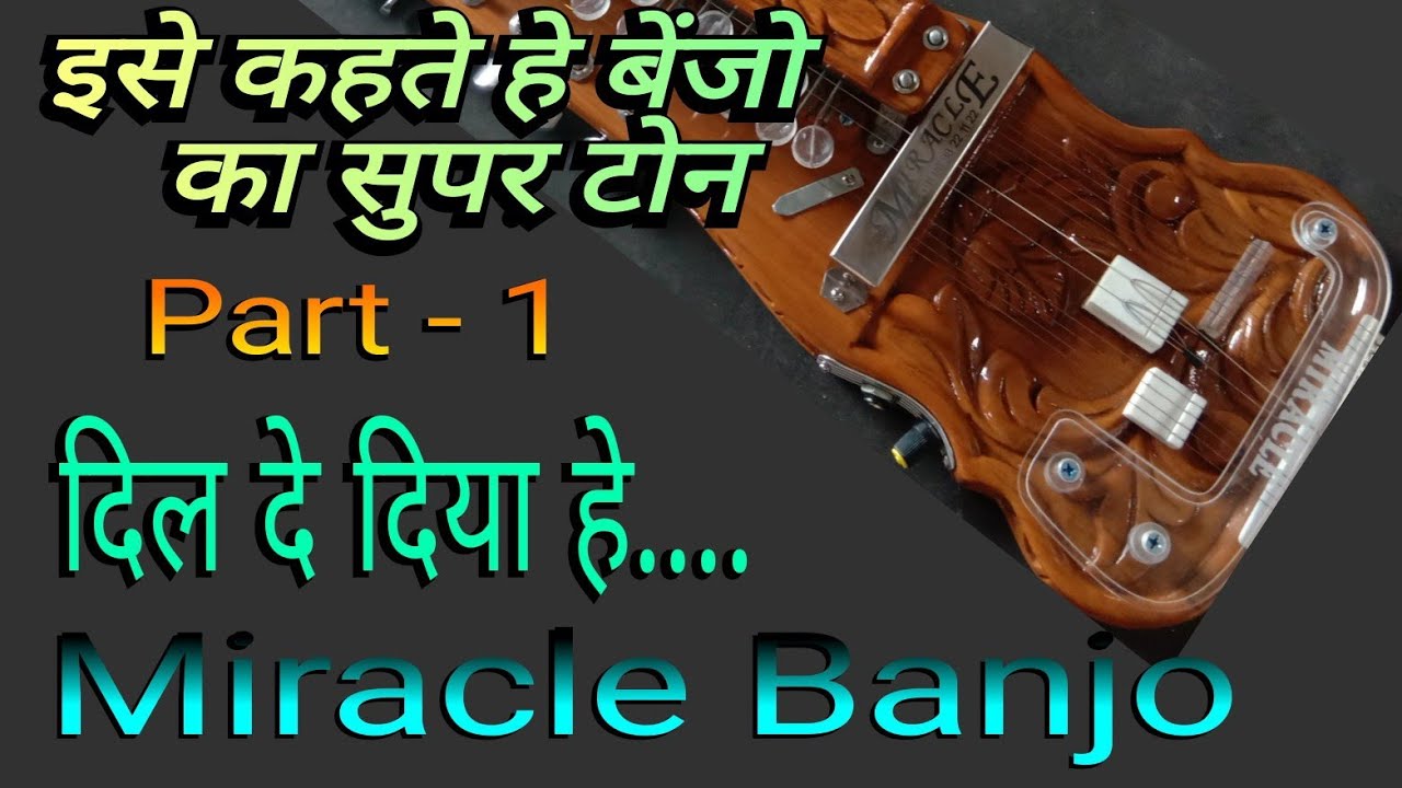 ise kahte he Banjo ka Super Tone / Part 1 || +91 9898221122 || Miracle Banjo
