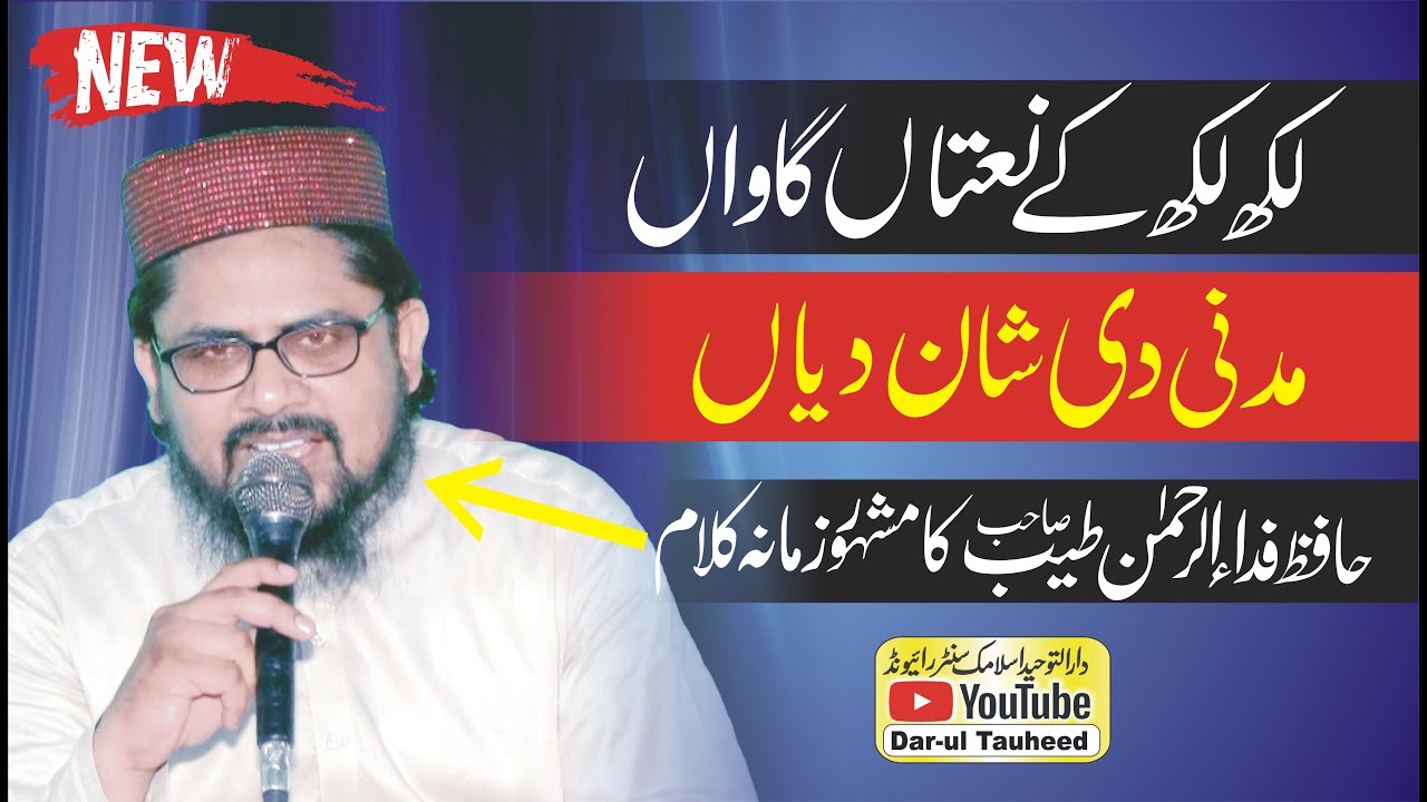 Beautiful Naat 