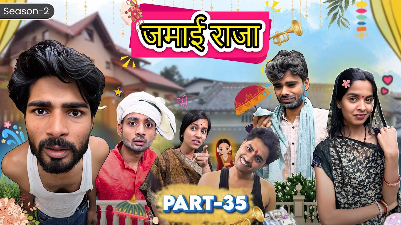 ओम की लुगाई 😜|| Jamayi Raja 34|| Bihari Upadhyay 