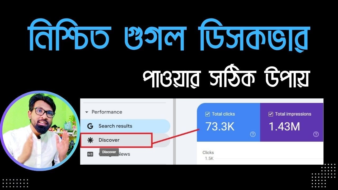 Google Discover পাওয়ার সহজ উপায় | How to Get Traffic From Google Discover feed 2025 | Free Traffic