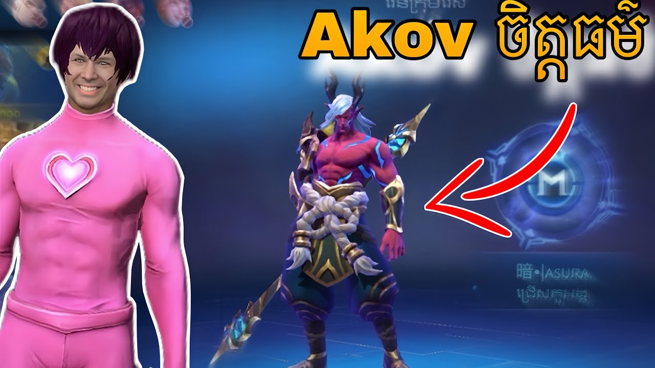akov ចិត្តធម៌