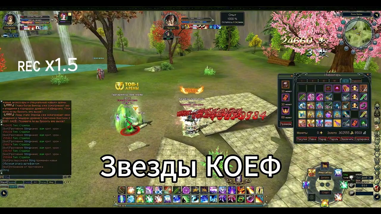 Bs.ru I ЛУК КОЕФ МЕТЕОР VS тычки + хилки