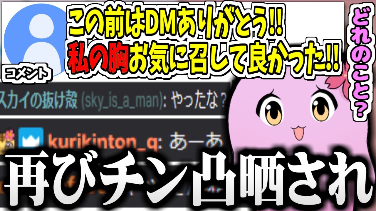 【再犯】またチン凸していることがバレたかもしれないSqLA【SqLA/雑談/切り抜き】