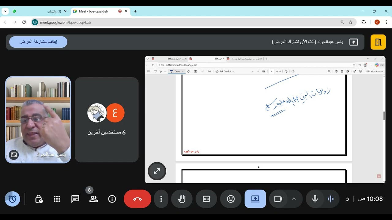 1ث دين مراجعة نهائية