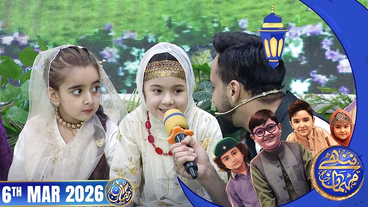 Nannhe Mehmaan | Kids Segment | Waseem Badami | 6 March 2026 #shaneiftar  #shaneramazan