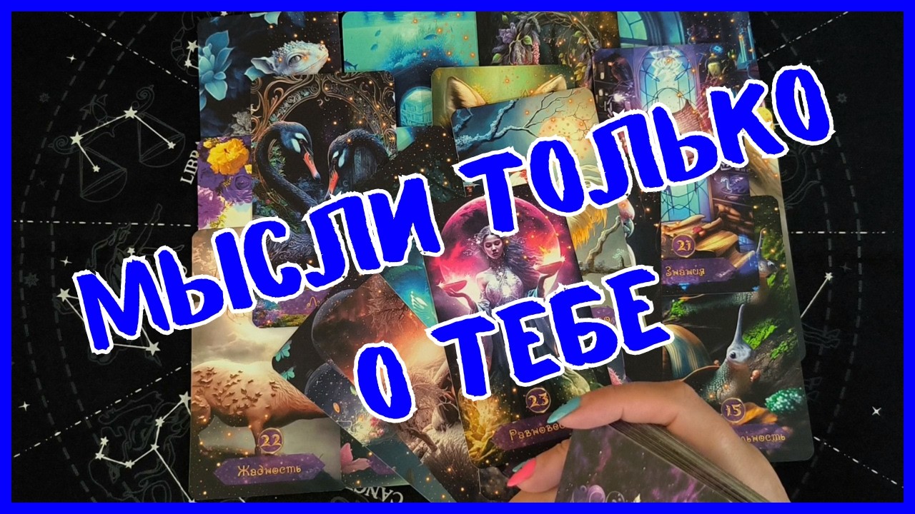 Tarot for Men Today💙YOU'RE IN DEEP❗️SHE'S ONLY THINKING OF YOU❗️Tarot❗️Vika Tarot