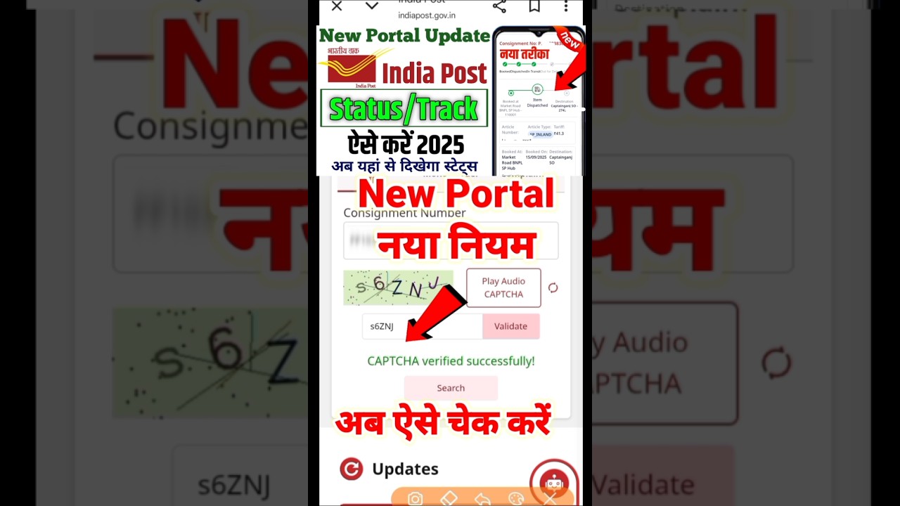Отслеживание Почты Индии НОВОЕ | Как отследить посылку India Speed ​​Post 2025 | Сайт Почты Индии...
