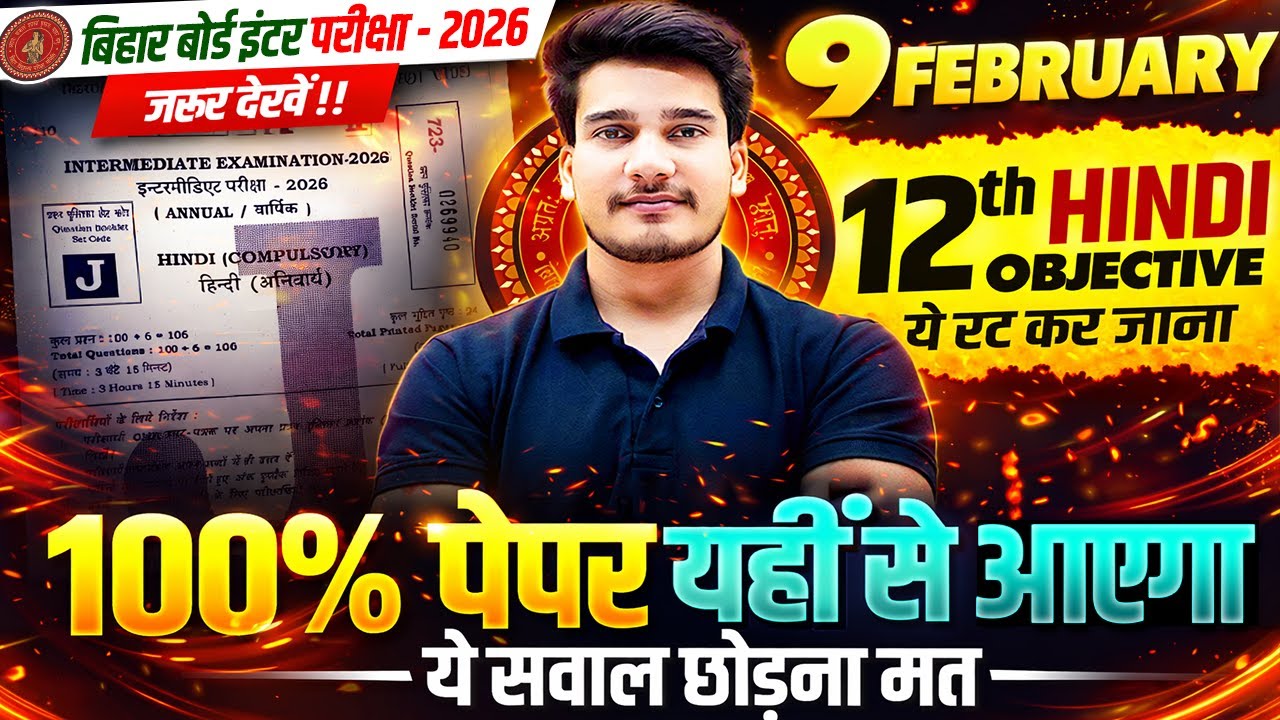 Hindi Class 12 Bihar Board Science & Commerce | Class 12th Hindi All Objective 2026 | Education Baba