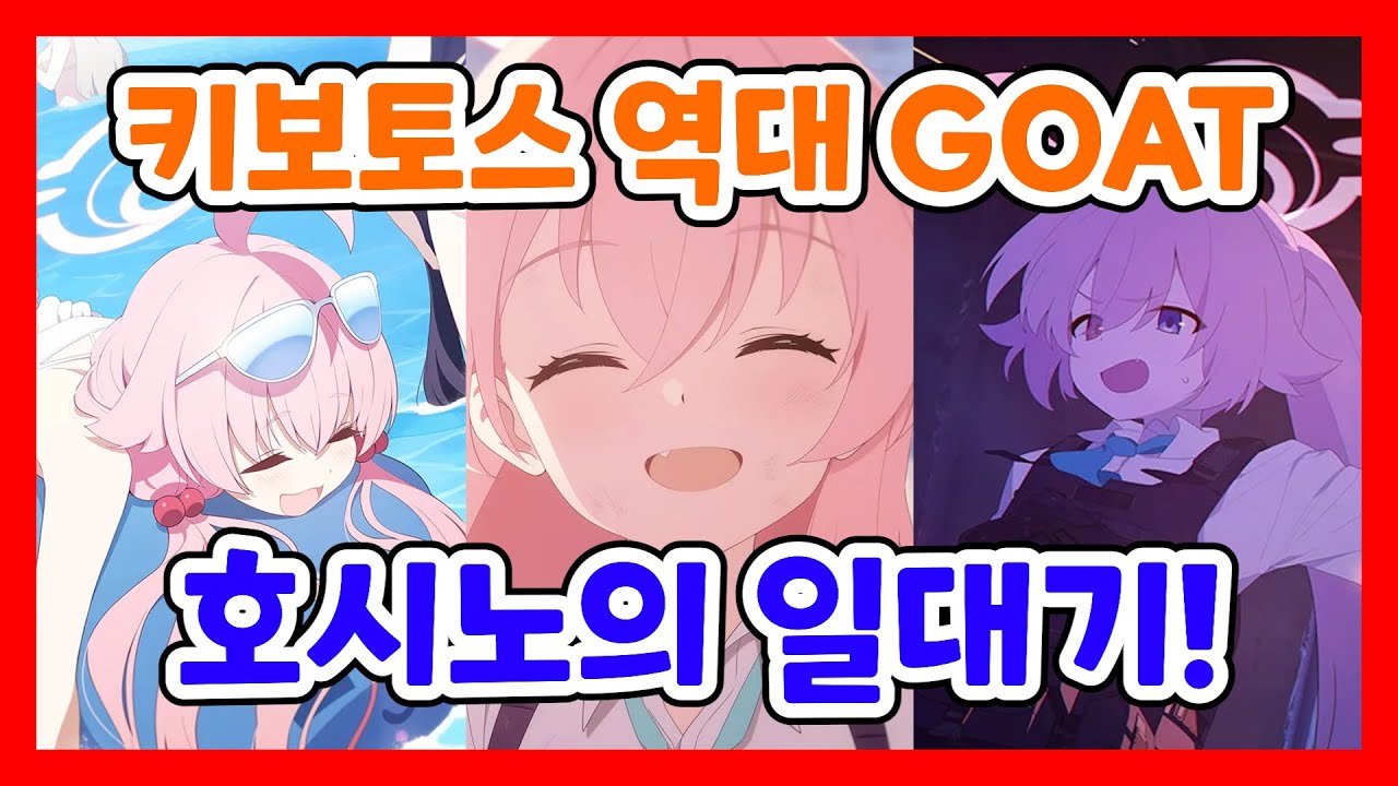 원본, 이격 전부 좋은 호시노의 일대기를 알아보자! [블루 아카이브]