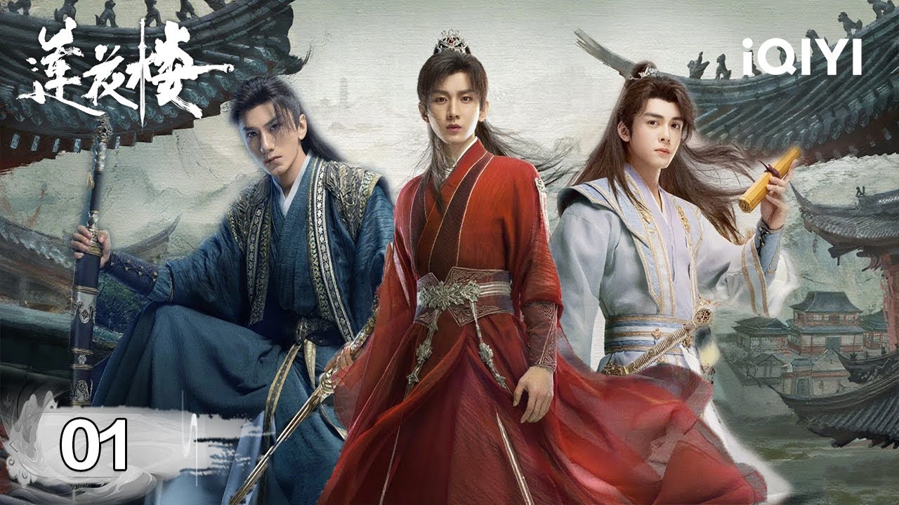 【Multi|FULL】EP01 | Cheng Yi Takes On The Demonic Cult Alone🗡️💥|Mysterious Lotus Casebook 莲花楼|iQIYI