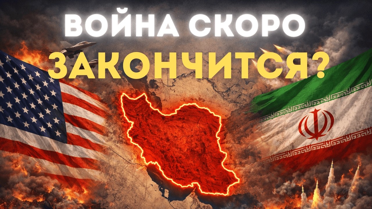 США и Израиль атакуют Иран! Ормузский пролив под угрозой — что будет с нефтью и Биткоином?