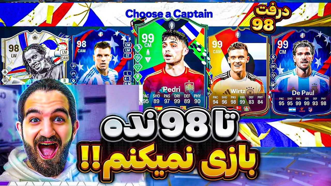 درفت ٩٨ ركورد چيدن درفت رو شكوندم با اين همه بازيكن خفن🧨💣🤯💀🔥