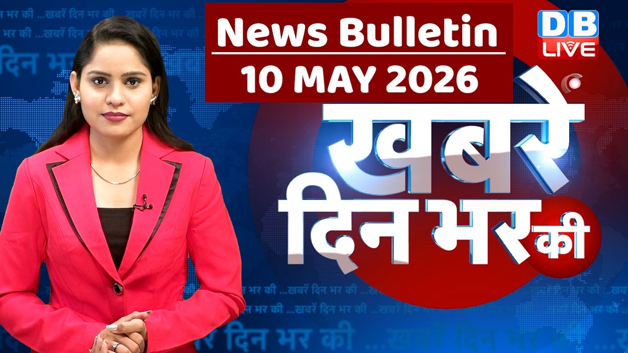 din bhar ki khabar | news of the day, hindi news india | top |election | iran |rahul gandhi #dblive