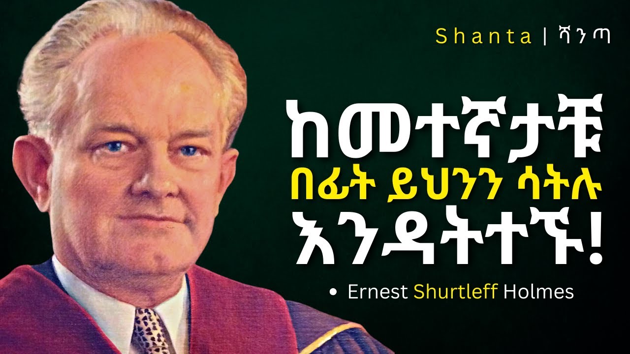 ነገሮችን በመልቀቅ ራስን ባዶ ማድረግ!