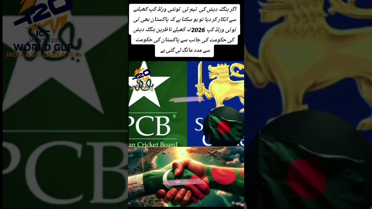Bangladesh cricket board help Pakistan cricket board 