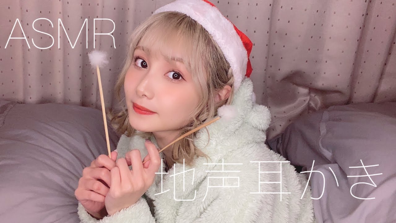 【ASMR】添い寝(風)地声耳かきしてあげる！！Christmas Eve🎁【睡眠用】