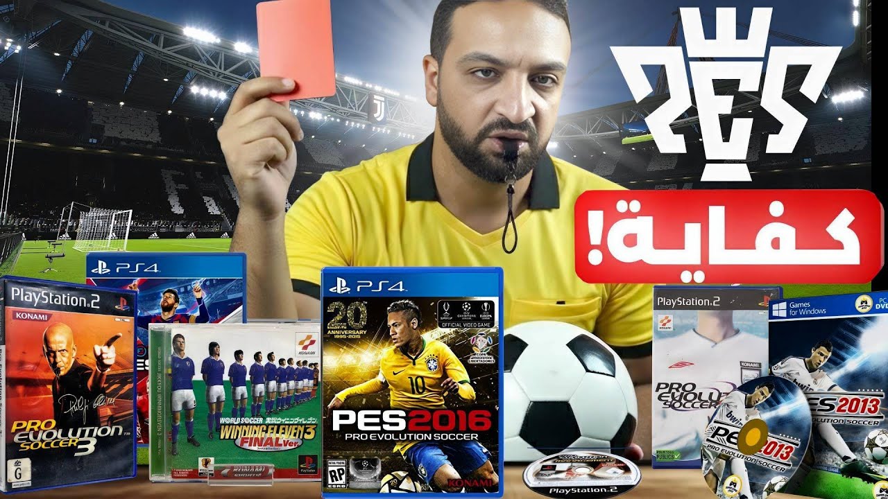 لعبت كل العاب بيس .. و اتعقدت
