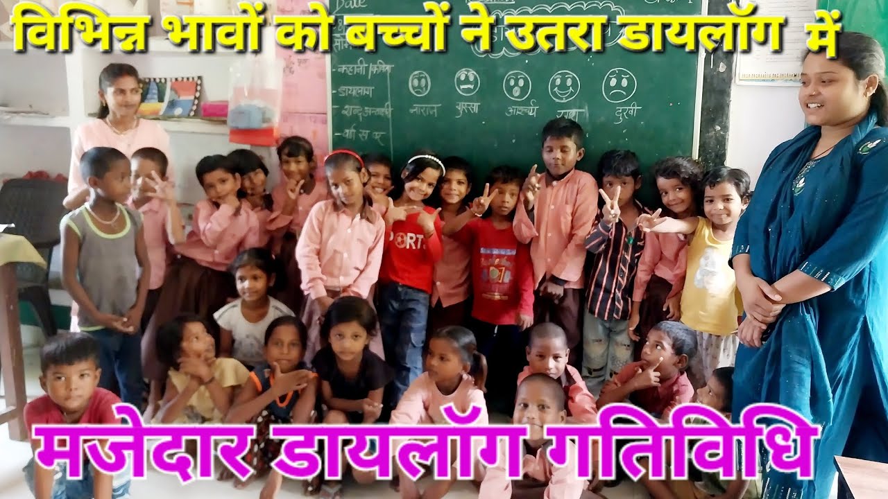 Children are speaking dialogue in different way/ रीडीनेस डायलॉग गतिविधि