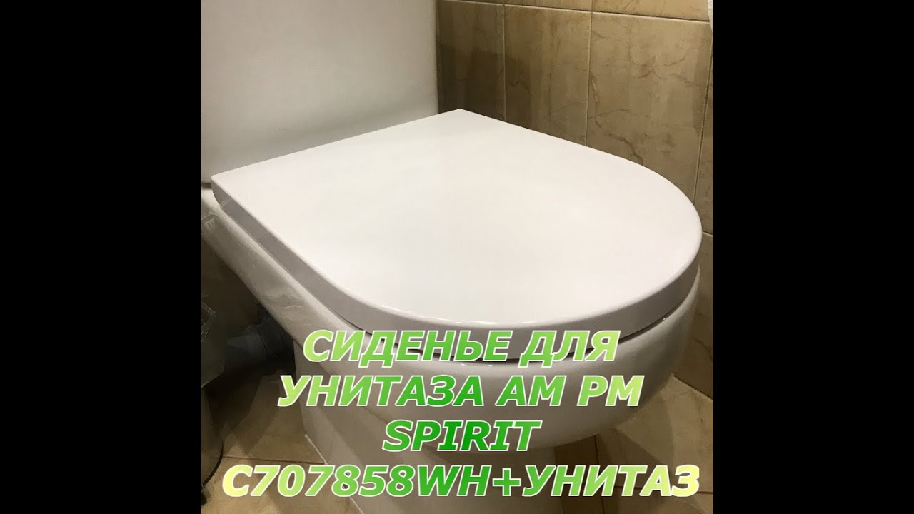 Сиденье для унитаза AM PM Spirit C707858WH+унитаз