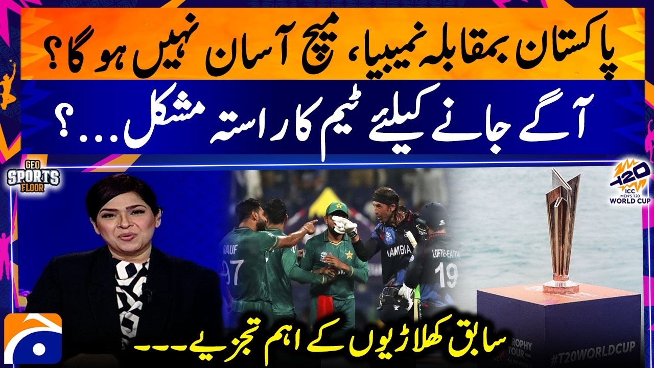 T20 World Cup | Pakistan vs Namibia | Team Under pressure..?  Sports Floor