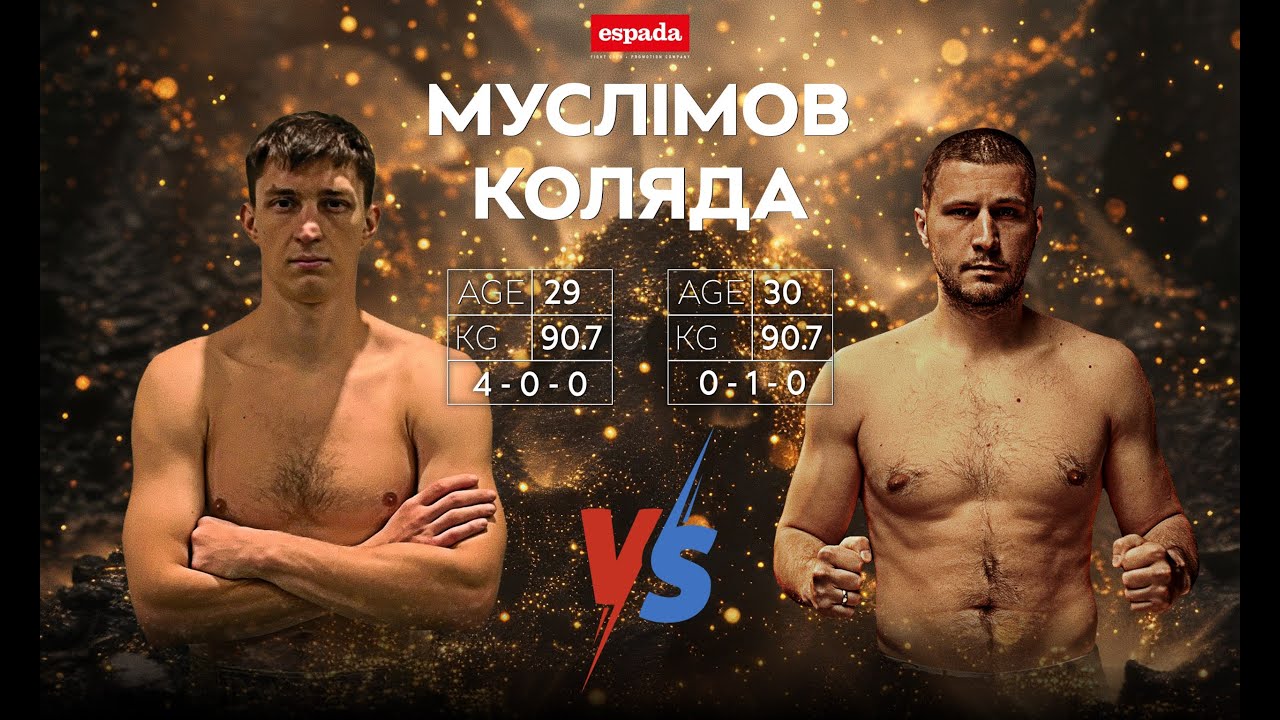 Бокс Espada Promotion: Рамазан Муслімов - Володимир Коляда 08.11.2024 Харків