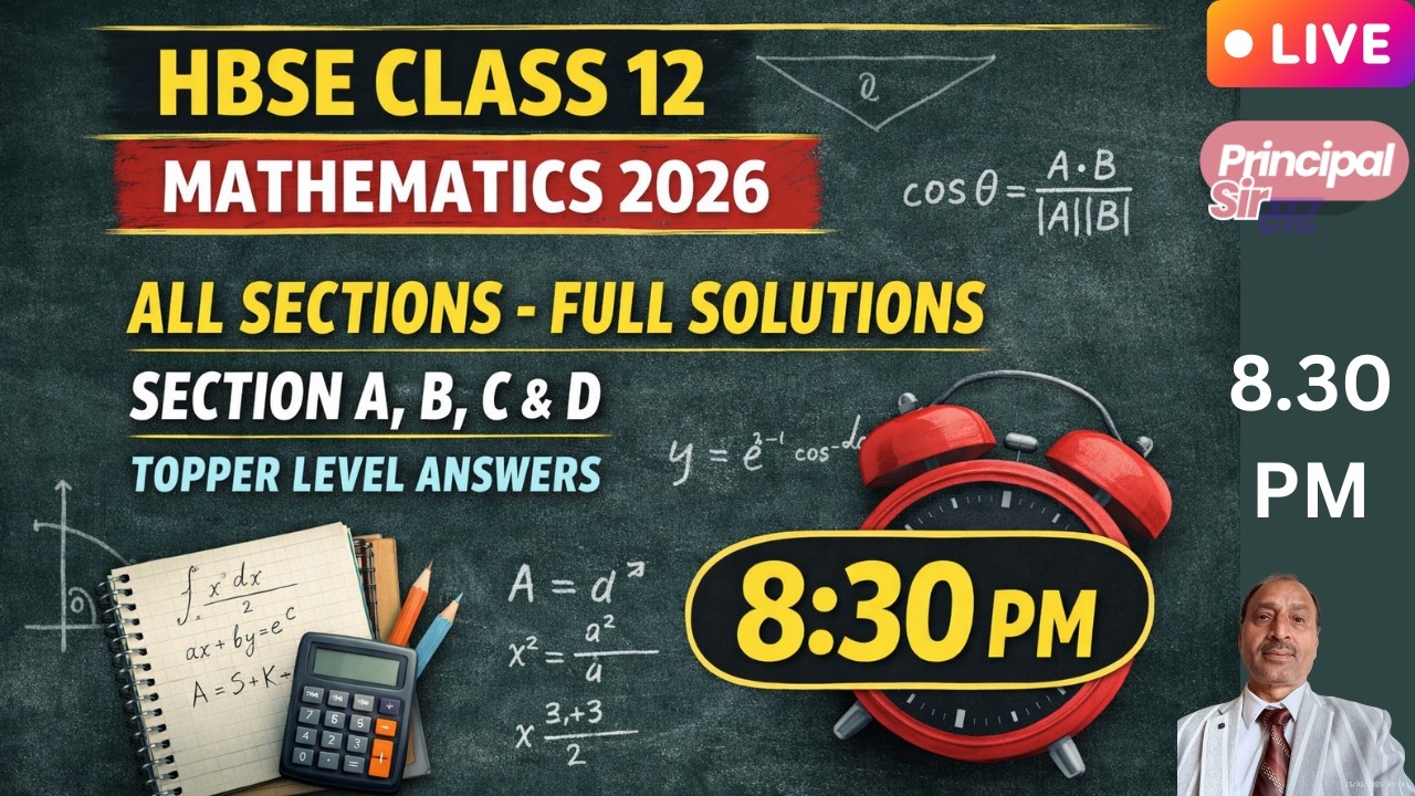 🔥 HBSE Class 12 Maths 2026 SOLUTION | 95% पेपर पुराने 3–4 साल के पेपर्स से सीधे आया! | ANSWER KEY