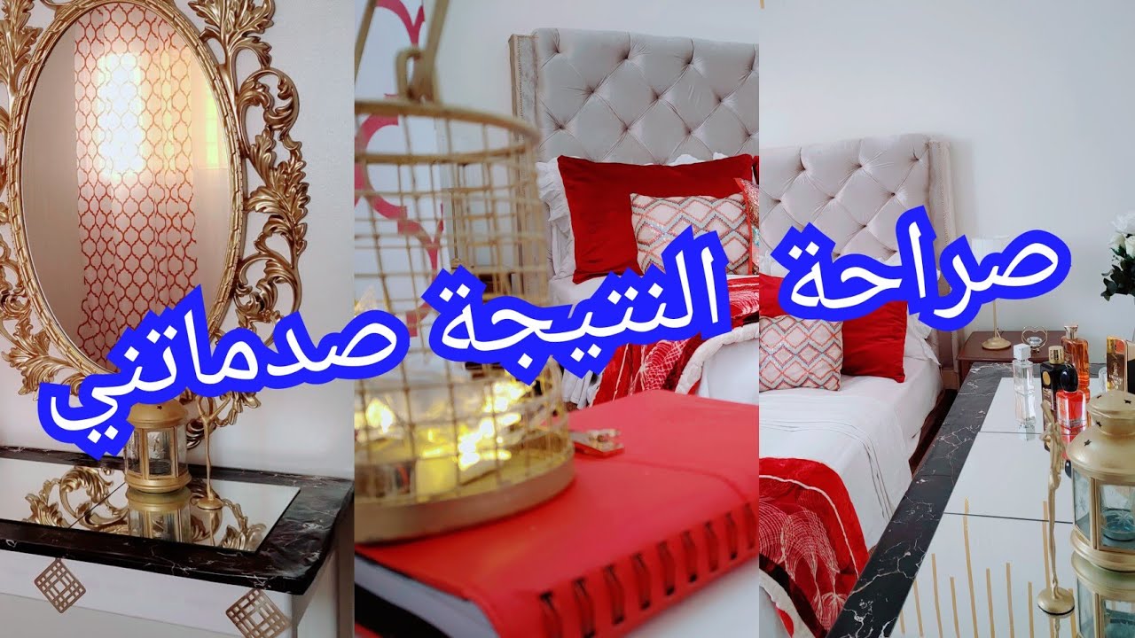 وأخيراً تغيير غرفة نومي بأبسط التكاليف 😊 شكل جديد  شاركتو معاكم بكل التفاصيل 🥰
