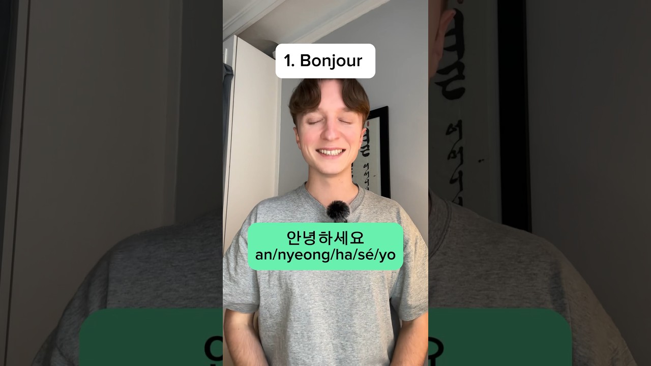 Les 10 mots  les plus utilis&eacute;s en cor&eacute;en 🇰🇷 #apprendrelecoreen