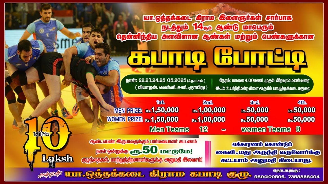 LEAGUE \\ ICF CHENNAI vs NPK MADURAI // MENS, MADURAI DT OTHAKADAI