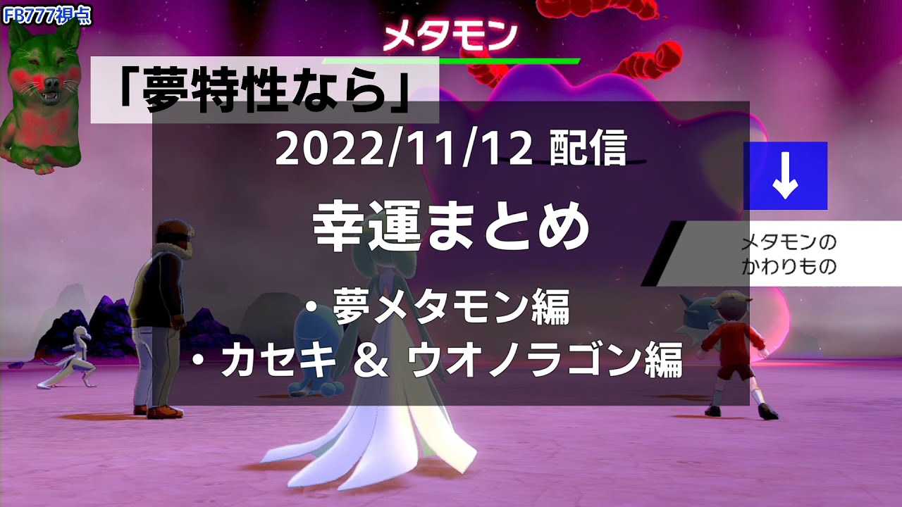【剣盾】確率に勝利してるまとめ【#MSSP切り抜き】